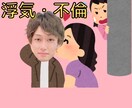 20代INFJ・HSP男性が禁断の恋の悩み聴きます 否定なし♡パートナーがいるのに他の人を好きになってしまった… イメージ2