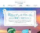 女性集客に強いホームページを作成します 女性の心理や消費行動を踏まえた、訴求力の高いホームページ制作 イメージ9