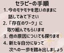 希死念慮を癒やします 【死にたくなる、消えたくなる、「どうせ私なんて•••」】 イメージ10