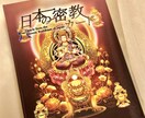ズバリ！あの人の本音 タロット霊視でハッキリ視ます 片想い 訳アリ 秘密 仕事 対人関係 何でもOK ワンコイン イメージ4