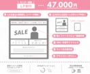 6月モニター【残り１枠】｜"動くLP"を制作します 先着１名様【47,000円】 (※6/30申込分まで) イメージ2