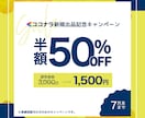 丁寧なヒアリングで安心＊バナーやチラシを作ります 【相談しながら進めたい方へ】想いに寄り添うデザインをお届け！ イメージ2