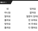 韓国語【初級～中級】オーダーメイドレッスンします 文法中心【読む/聴く/話す】目標に合わせたレッスン50分 イメージ3