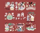 子供やペットの写真で正月スタンプを作成します 写真を送るだけで完成！今年は我が子スタンプで年始の挨拶を イメージ1