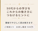 50代からの新しい一歩を数秘でやさしく応援します あなたらしい学びを、これからの一歩につなげます イメージ1