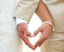 結婚生活での不安、解消します 最近なんだか、上手く行っていないのかも…そんなあなたに イメージ1