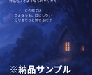 あなたの作品に、名前と小さな詩をそっと添えます ハンドメイド・創作・写真・詩人のための言葉屋さん イメージ2