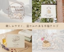 想いに寄り添うナチュラルな手描きロゴを制作します 【5名様限定】やさしく想い伝わる手描きロゴ｜AI込・開業にも イメージ1