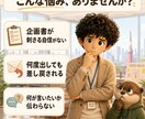 企画書を「通る資料」に事業部長が磨きます 役員会を通してきた側の視点で、通る/落ちるを判定し磨きます イメージ2