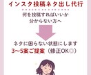 インスタ投稿ネタ3〜5案ご提案します 投稿ネタに困っている方へ複数案ご提案します イメージ1