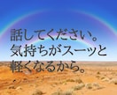 60過ぎのおじさんが、あなたの悩みや話を聞きます 僕と話すことで、疲れたココロを癒やしてください！ イメージ6