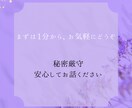 悩みも、雑談も。秘密の相談相手になります うまく言葉に出来なくても大丈夫。気軽に話してください。 イメージ5
