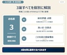 モニター版｜赤ちゃんの名前を真・姓名判断します 必要項目に絞った低価格の命名入門プランをモニター価格で イメージ5