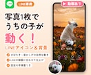 ぴよむす｜動くLINEアイコン＆背景を作ります ペットの写真がまばたき！LINE専用の仕上げでお届け イメージ2