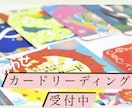 開運！龍神カードで今必要なメッセージをお伝えします 今の貴方の悩みモヤモヤ、カードから開運アドバイスします！ イメージ1
