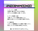 ChatGPTのプロンプト添削や相談を受け付けます 対話型生成AIのプロンプトならお任せ！GPTsも受け付けます イメージ7