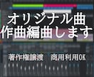 販売実績5件まで限定価格で制作します 本格的なバンドサウンド、ボカロ仮歌・商用利用・著作権譲渡OK イメージ1