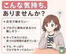 初心者もスマホ1台でできる！日記感覚ブログ教えます 難しい知識もPCも不要。在宅で気楽に続けやすい副業を イメージ2