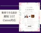 音楽教室専門｜生徒募集・集客できるチラシ作成します 楽器店で実務10年！問い合わせにつながる構成で作成します イメージ2
