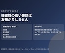 メモから伝わるパワーポイント資料を作ります 箇条書きのメモからでも、そのまま使える資料に組み立てます イメージ10