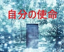 タイムウェーバー　使命を知るお手伝いをします 【読み解きレポートもお届けします】 イメージ1