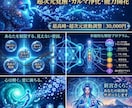 不必要な全インプラントを完全解除・魂の覚醒致します 魂の覚醒・カルマ浄化・高次元波動調整・能力開花 イメージ1