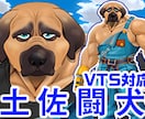ケモノVtuberのモデル作ります ケモノに特化したキャラデザ～Live2Dモデリングを行います イメージ4