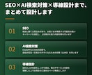 理想のお客様からお問合せが届くホームページ作ります 誰に何を伝えるかを決めてから作る｜WEB集客支援400社以上 イメージ4