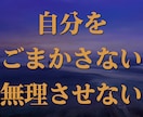 人間関係の悩みに。期待に応え疲れた心を癒します 「大丈夫」に嘘をつかなくていい、唯一の安全地帯を貴方へ。 イメージ9
