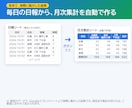 スプレッドシートの手作業をGASで自動化します 買う前に無料で試作。動くのを見てから決められます イメージ2