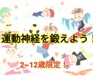 オンラインレッスンで運動神経の発達をサポートします オンラインレッスンで運動神経の発達をお手伝いします。 イメージ1