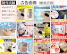 クリック率UP！目を惹くバナーを作成いたします バナー/各種広告画像/SNS画像制作 イメージ7