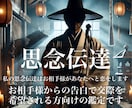私の『思念伝達』はお相手様があなたへと恋をします 。現状をどうにか変えたい方は私の元へお立ち寄りください。 イメージ1