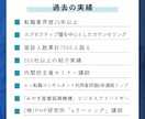 40代50代必見！履歴書添削や転職相談承ります 一枚の紙が未来を変える、プロのマニュアル+カウンセリング付 イメージ4