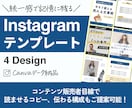 Instagram投稿テンプレート作成します 世界観統一｜フォロワーの記憶に残るインスタテンプレ イメージ1