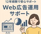 広告タグの計測が問題なくできるようお手伝いします 広告アカウントの立ち上げから運用まで、まるっとお任せください イメージ1