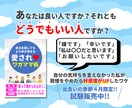 なぜか我慢をやめるとあなたの好感度はUPします ｜あなたはいい人ですか？それとも”どうでもいい人”ですか？ イメージ1