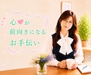 家族／友人／夫婦／介護のお悩み♦️一緒に整理します 嫁姑／親子／兄弟姉妹／親戚／ご近所／ママ友のお悩み作戦会議室 イメージ4