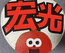 会場で使える！規定内うちわのデザイン作ります お名前のうちわ、ファンサうちわなどのデザインを考えます！ イメージ4