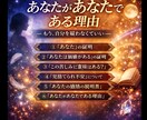濃厚★あなたがあなたである理由★わかります ★★★自分で自分を疑わないで★★★ イメージ1