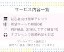 簡単に弾ける！初心者向けピアノアレンジ楽譜作ります 憧れの曲を“弾ける形”にやさしくアレンジします♪ イメージ4