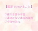 連絡が来ない相手の気持ちと本音を丁寧に鑑定します 彼との今後が不安なあなたへ。連絡を待つ苦しさをほどきます イメージ2