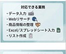 事務作業・データ入力をお手伝いします 正確・スピーディーに事務作業をサポートします イメージ1