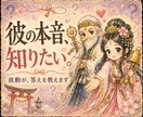 おふたりの結婚を波動タロットで鑑定いたします 「この人と結婚できる？」波動で本音を読み解きます イメージ2