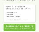 AI社員の指示書（CLAUDE.md）を作ります AIに説明しなおす毎日を、指示書1枚で終わらせます イメージ4