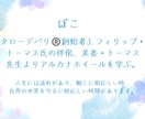 館に所属の占い師です。悩んでる人の応援をします 今のあなたに必要なメッセージとは。 イメージ1
