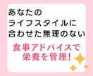 あなたのダイエットを管理栄養士がサポートします 毎日のフィードバックで無理なく減量をサポート！ イメージ4