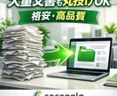 大量文書も丸投げOK！AI翻訳を自然に整えます 【爆速AI翻訳】不自然さを解消し大量のテキストを読みやすく！ イメージ3