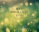 私これでいいのかもと思える時間をお届けします ☆☆安心して本音を話せる対話で、心をそっとほどきます☆☆ イメージ4