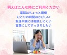 思うがままに話してください。寄り添ってお聞きします 悩み、愚痴、何でもok、3日間チャットでお話しましょう イメージ2